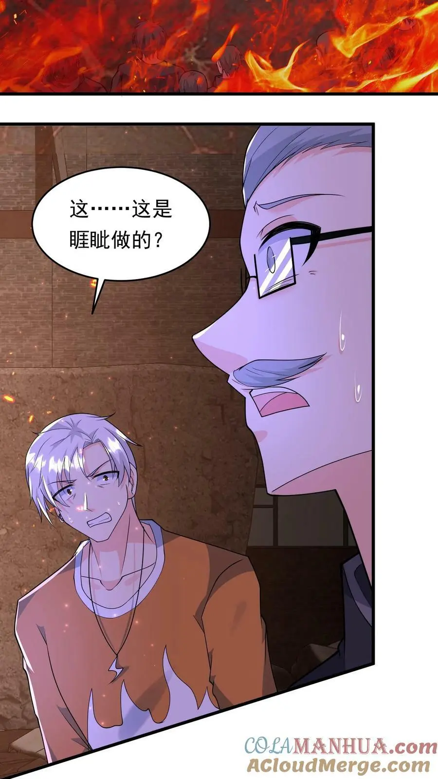 第191话 三大家族势力瓦解 第9页