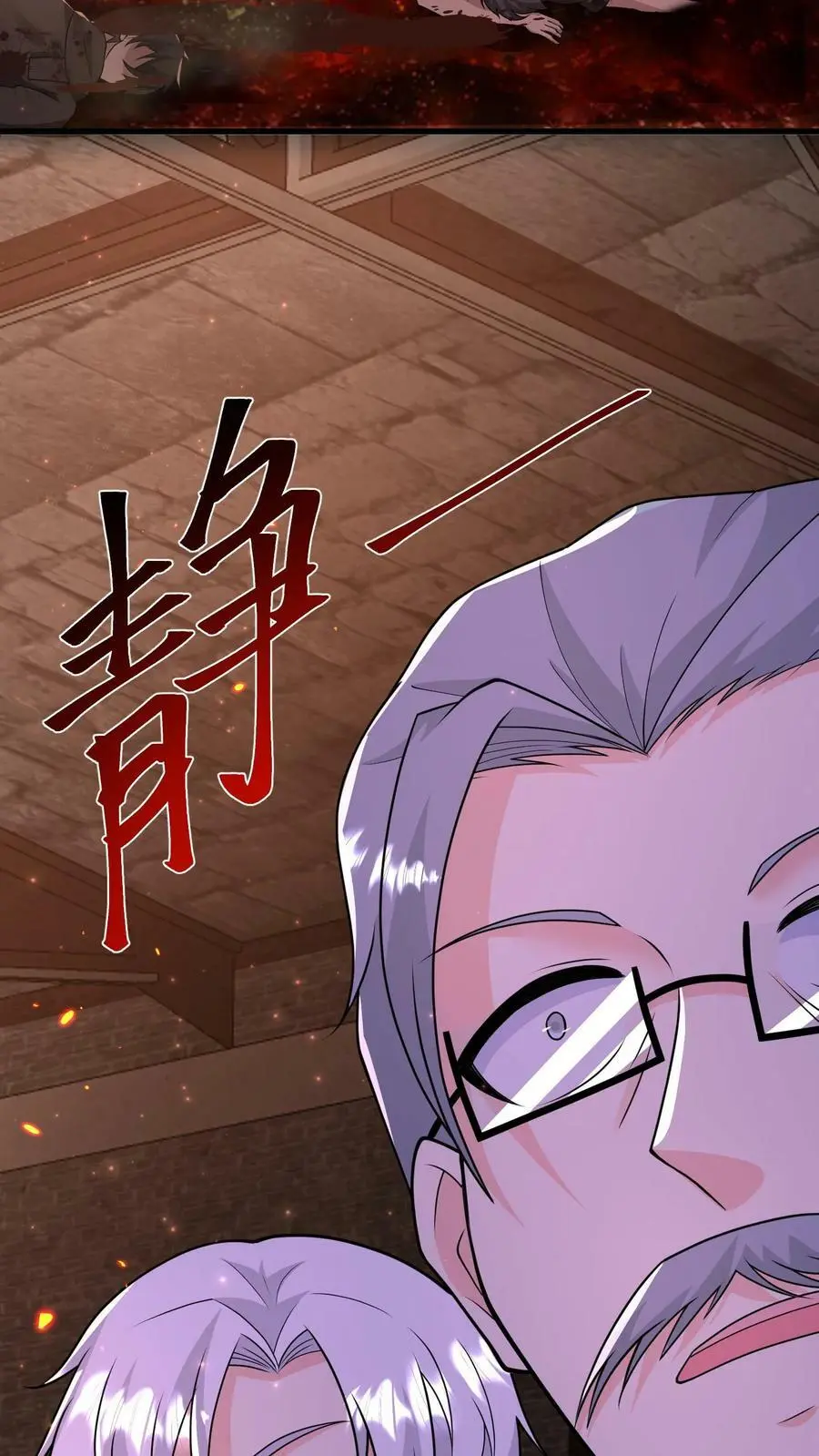 第191话 三大家族势力瓦解 第12页