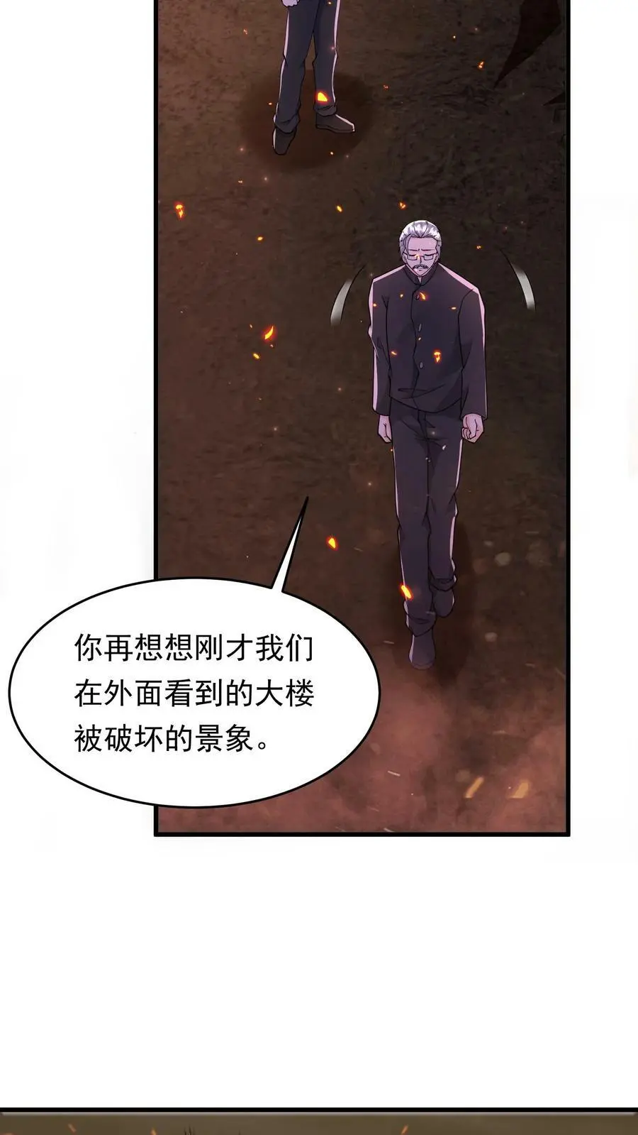 第191话 三大家族势力瓦解 第14页