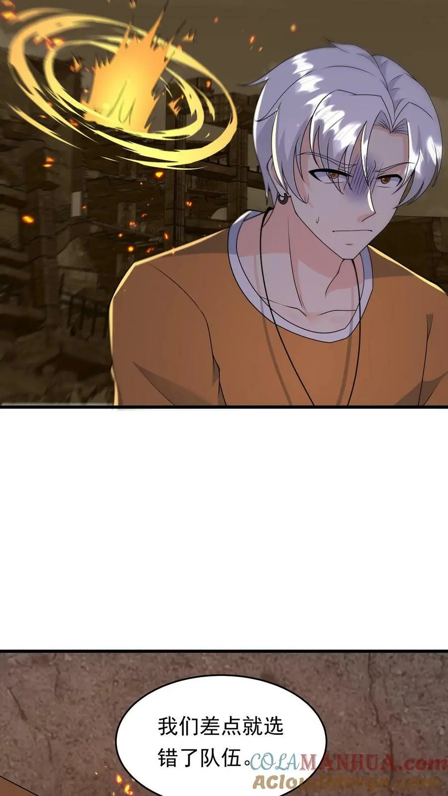 第191话 三大家族势力瓦解 第15页