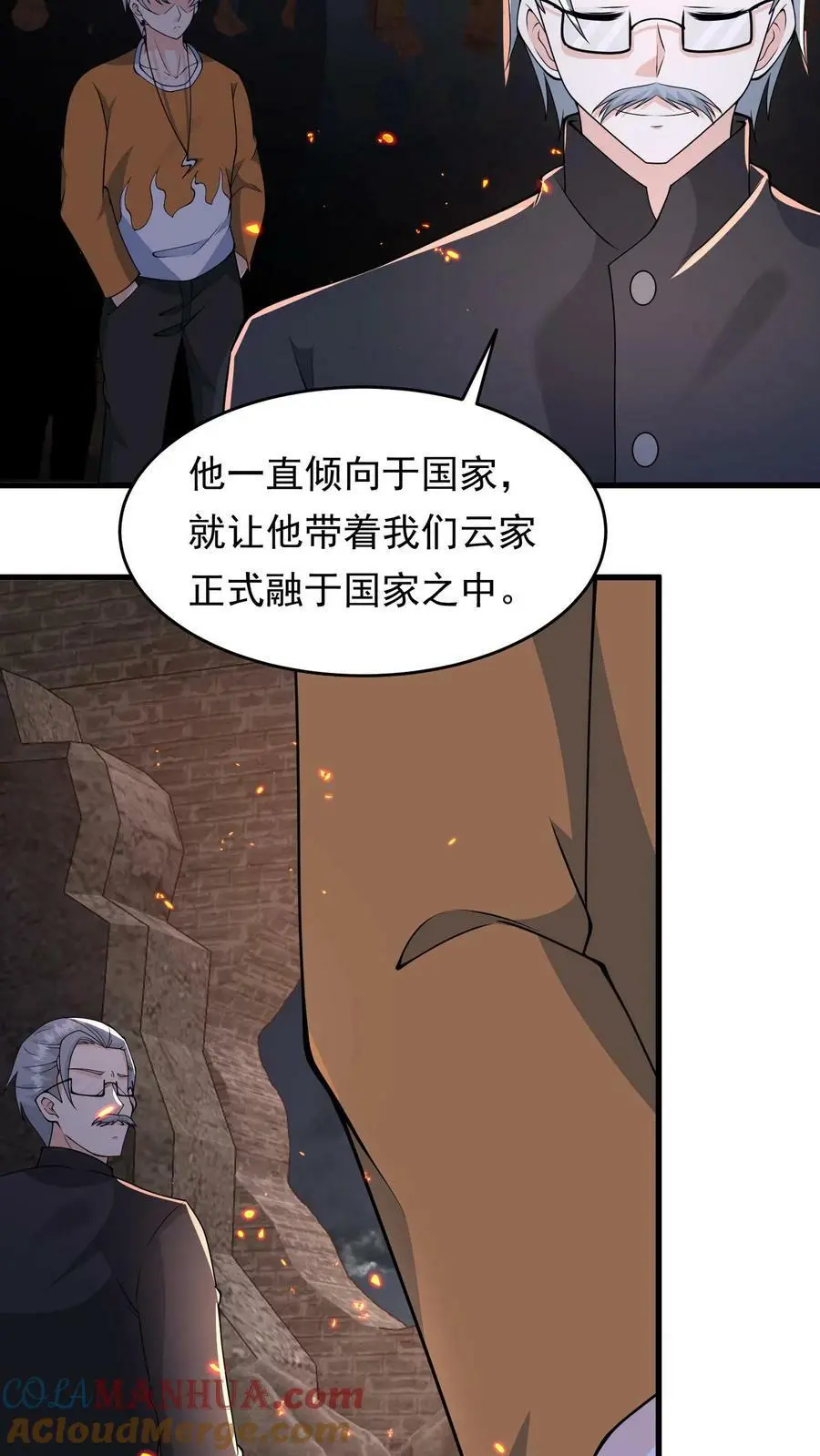第191话 三大家族势力瓦解 第19页