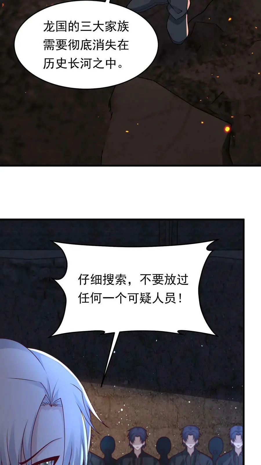 第191话 三大家族势力瓦解 第22页