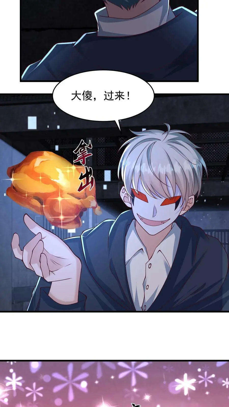第191话 三大家族势力瓦解 第26页