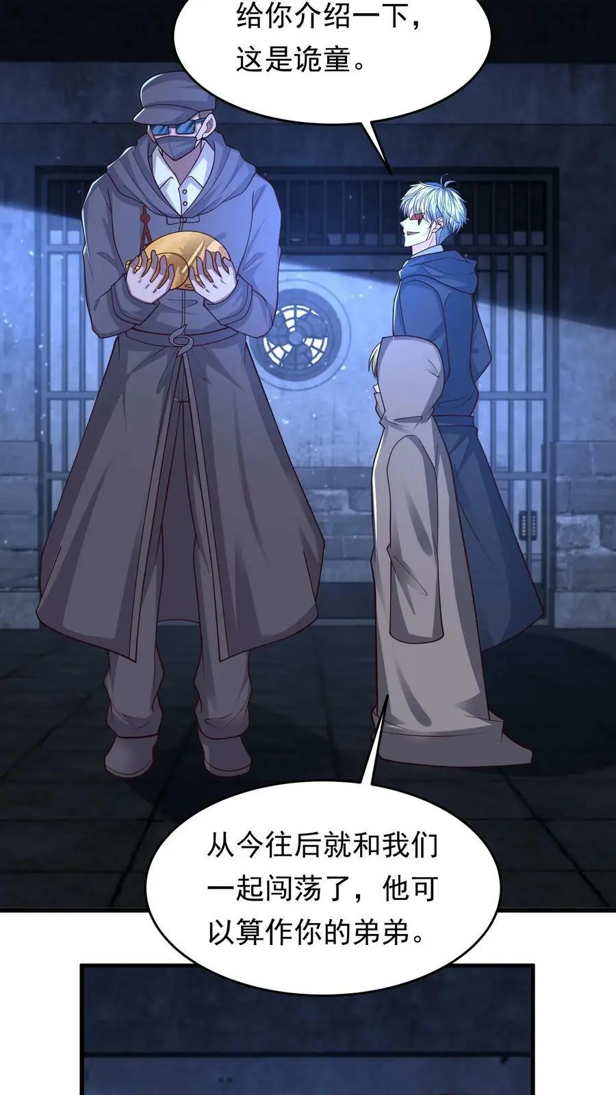 第191话 三大家族势力瓦解 第28页