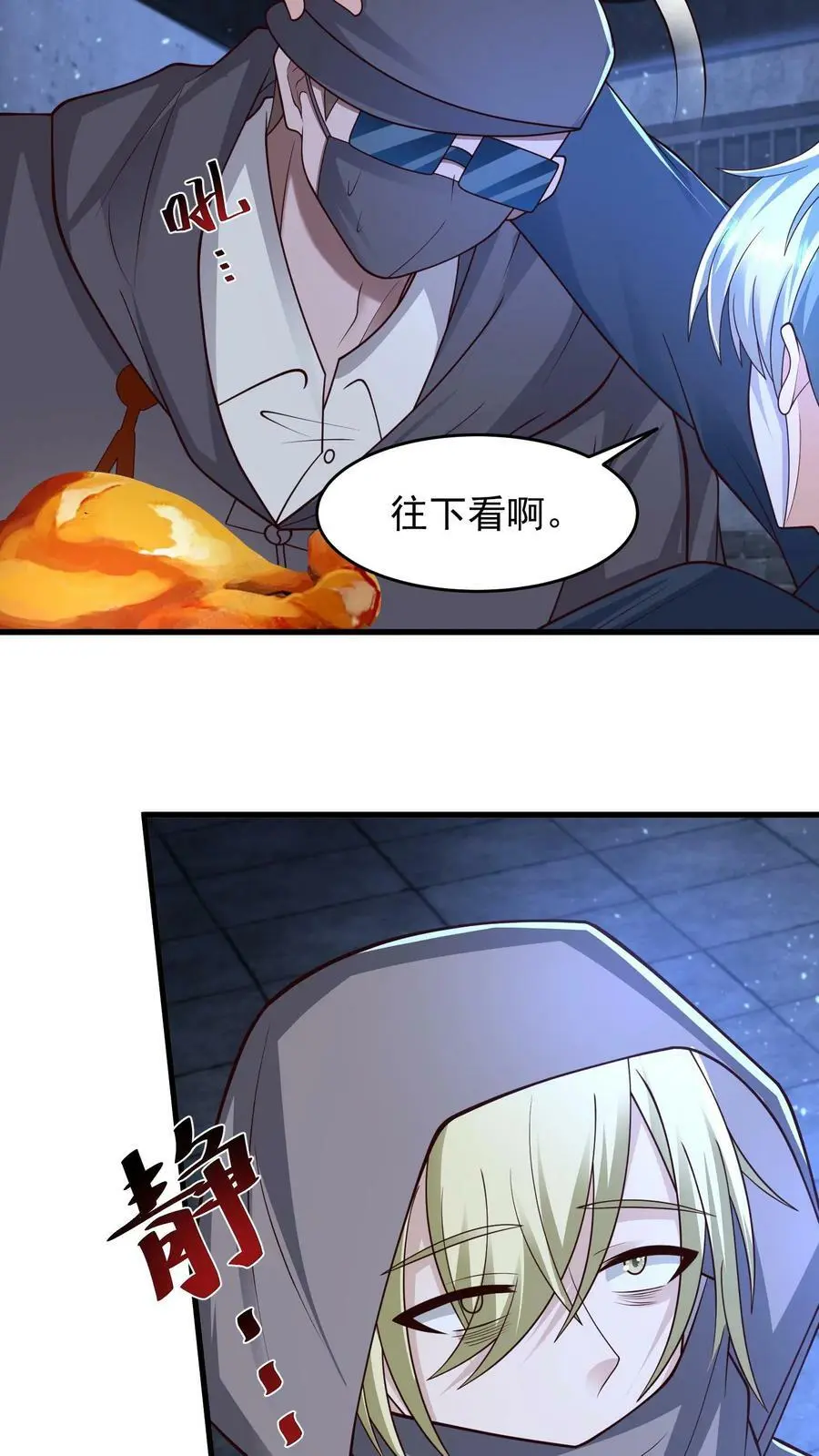 第191话 三大家族势力瓦解 第30页