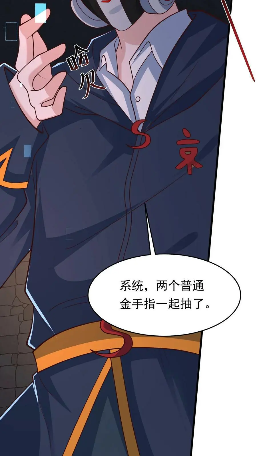 第190话 红太狼的平底锅 第6页
