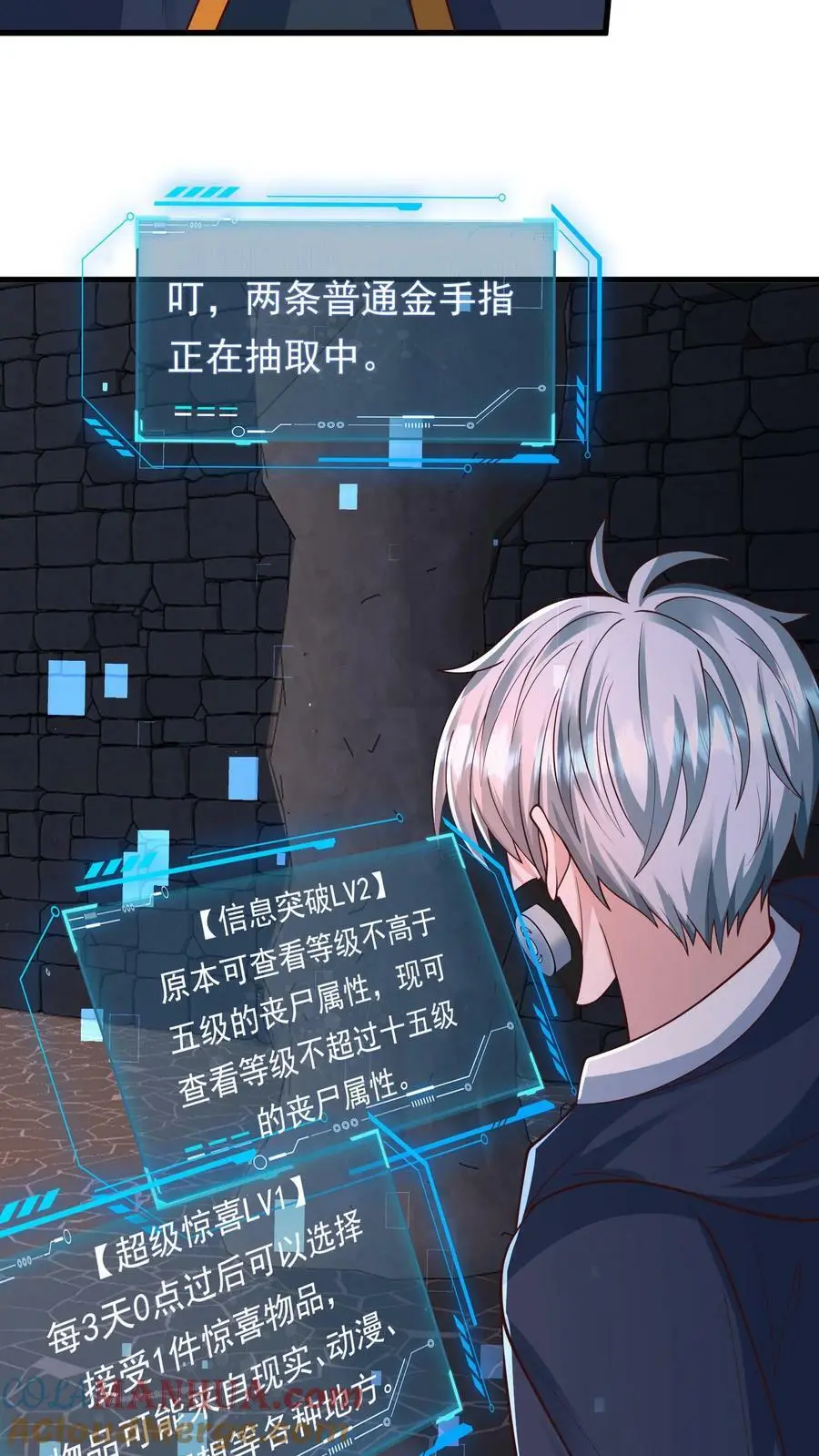 第190话 红太狼的平底锅 第7页
