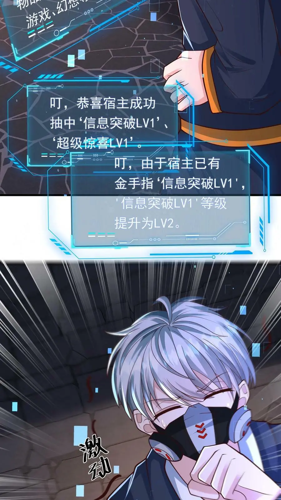 第190话 红太狼的平底锅 第8页