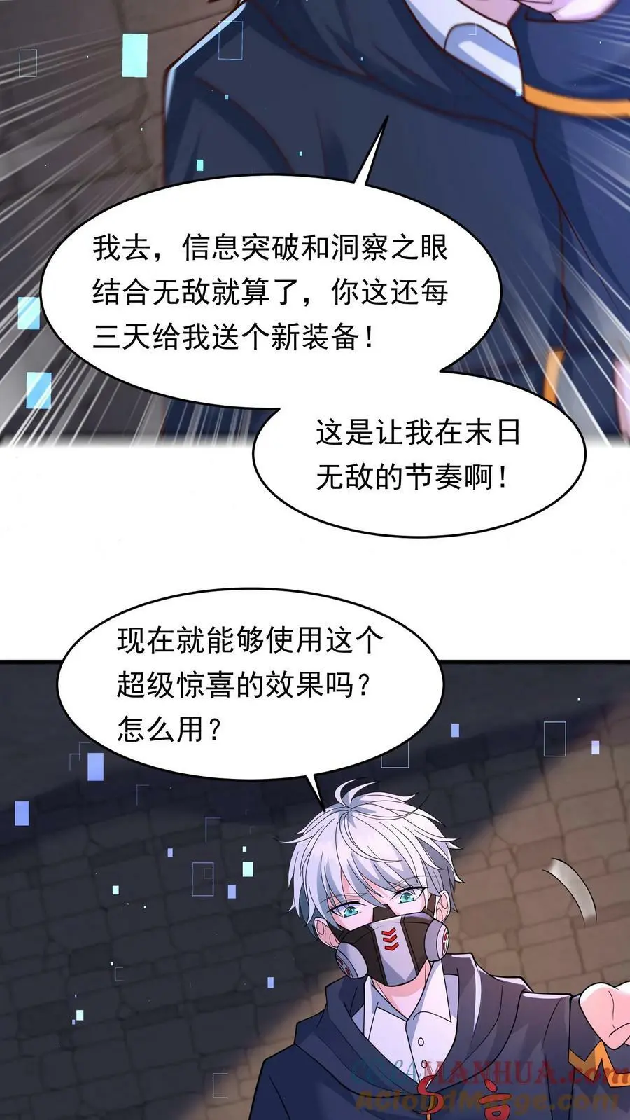 第190话 红太狼的平底锅 第9页