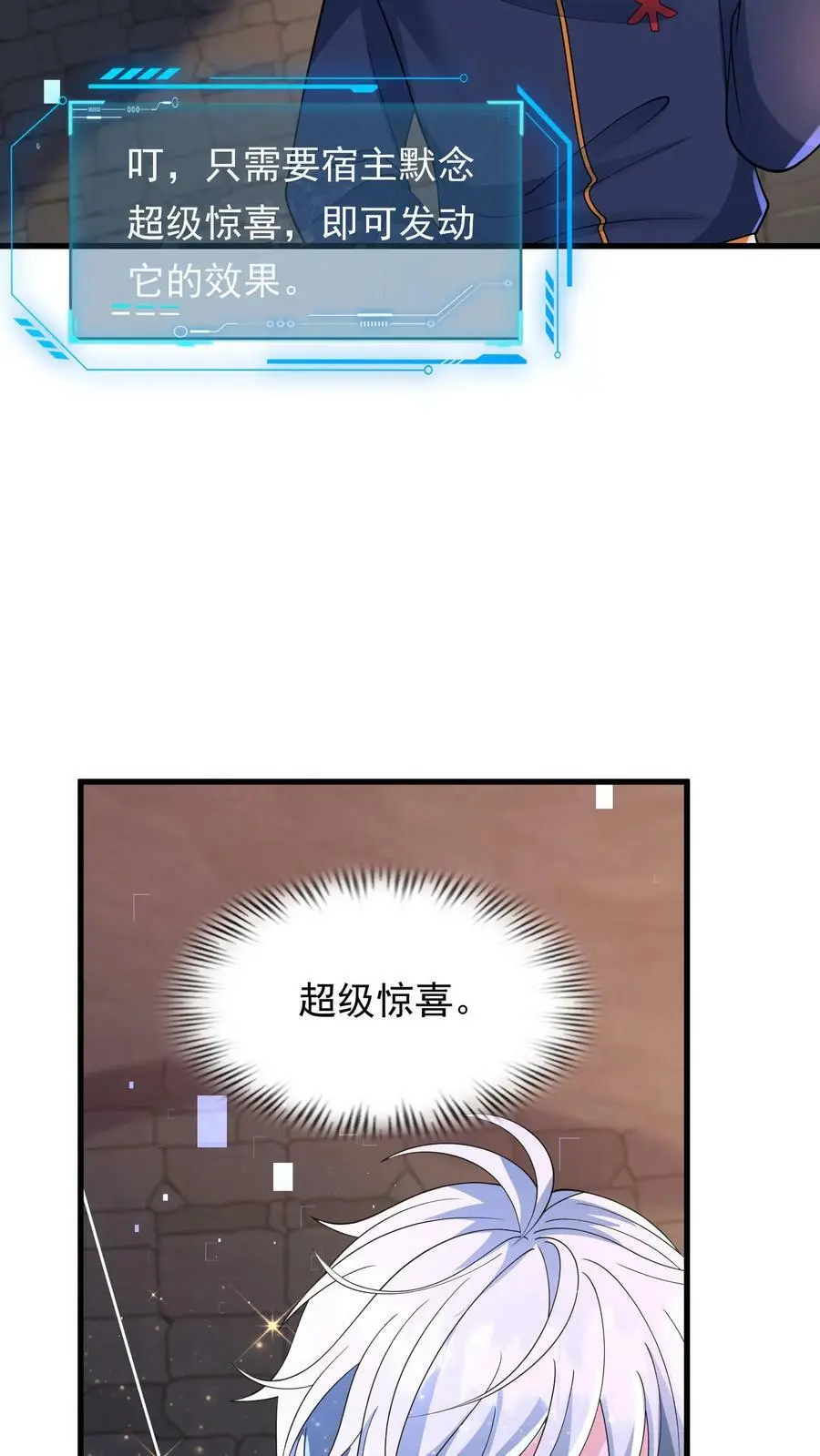 第190话 红太狼的平底锅 第10页