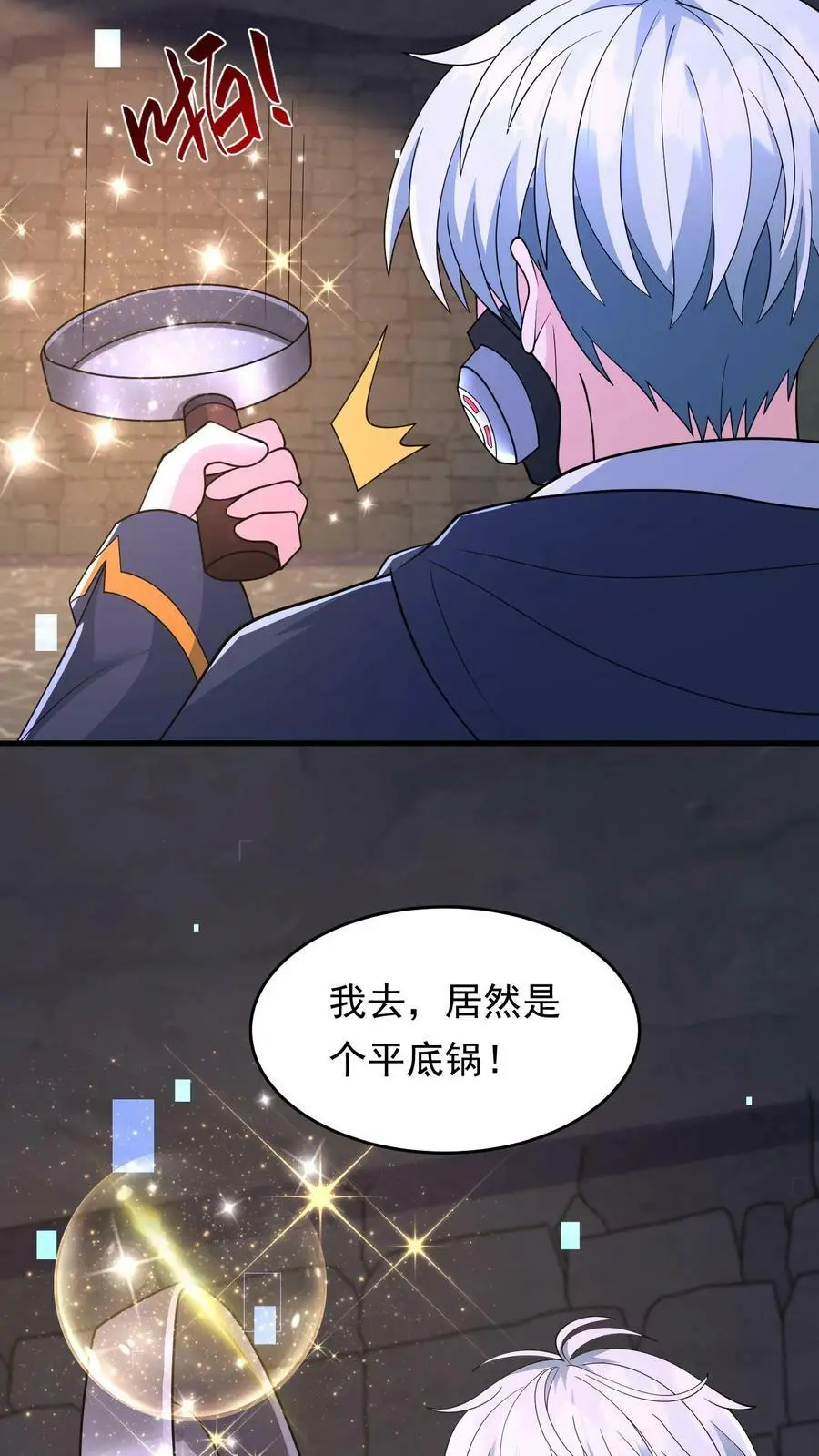 第190话 红太狼的平底锅 第12页