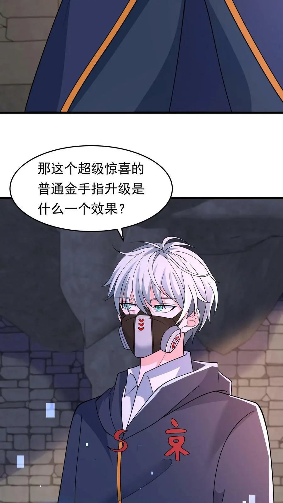 第190话 红太狼的平底锅 第14页