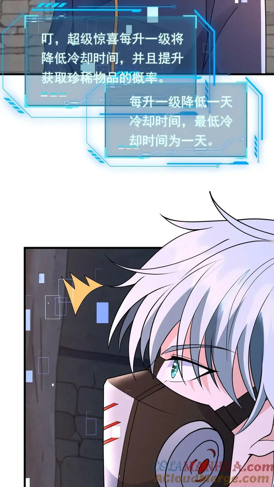 第190话 红太狼的平底锅 第15页