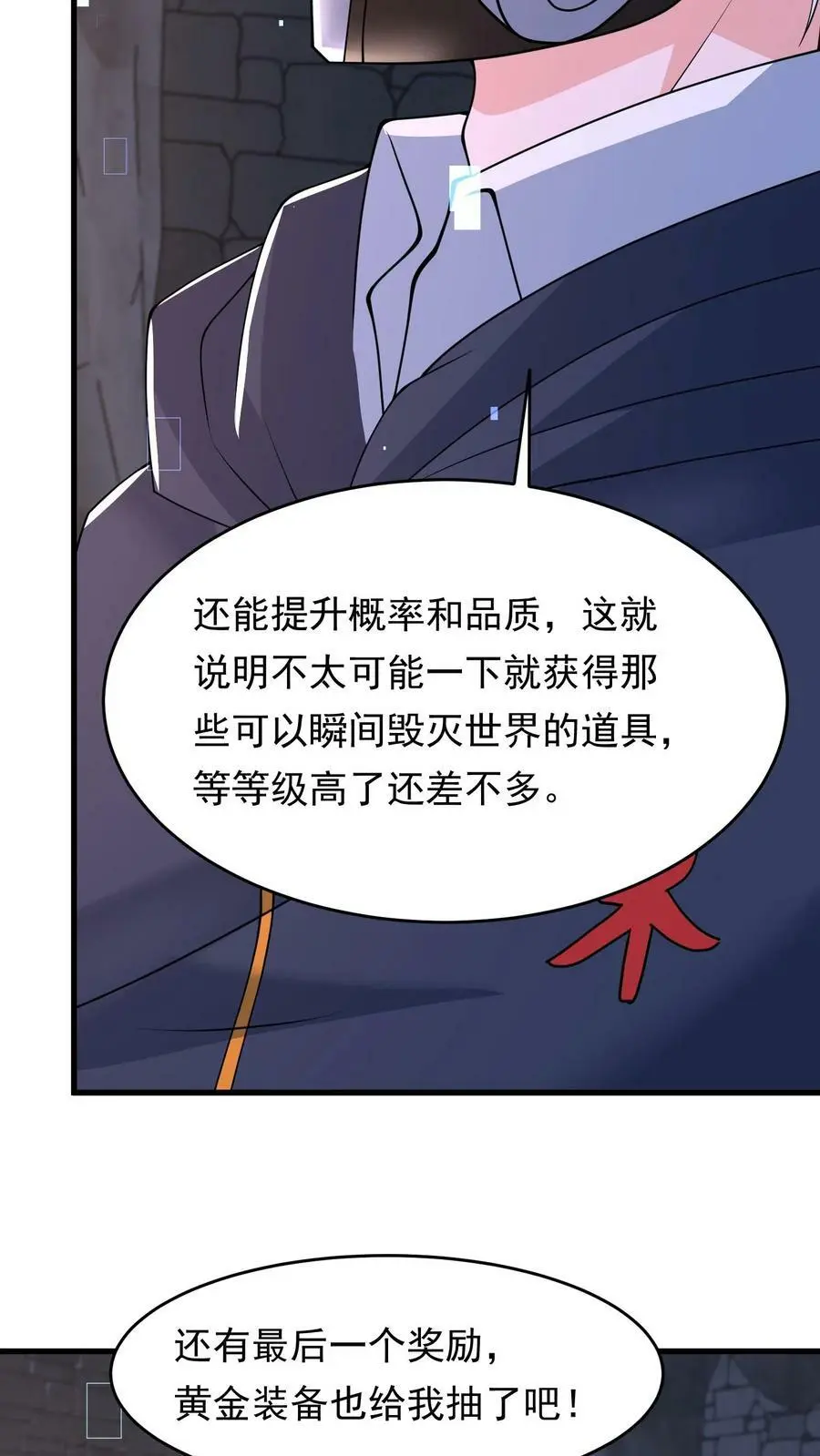 第190话 红太狼的平底锅 第16页