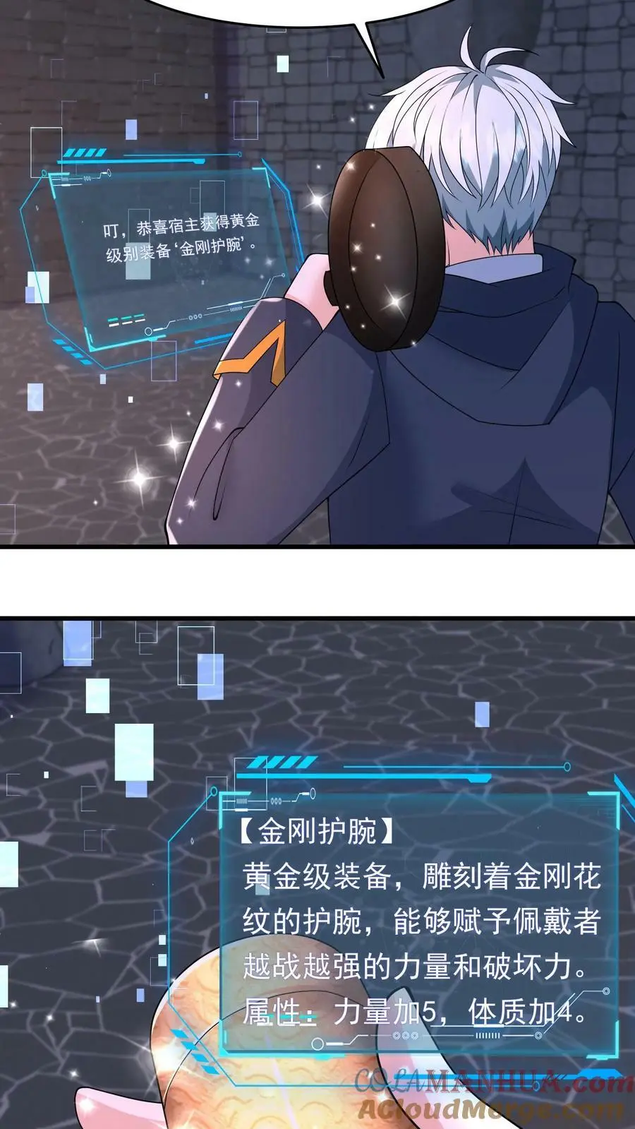 第190话 红太狼的平底锅 第17页