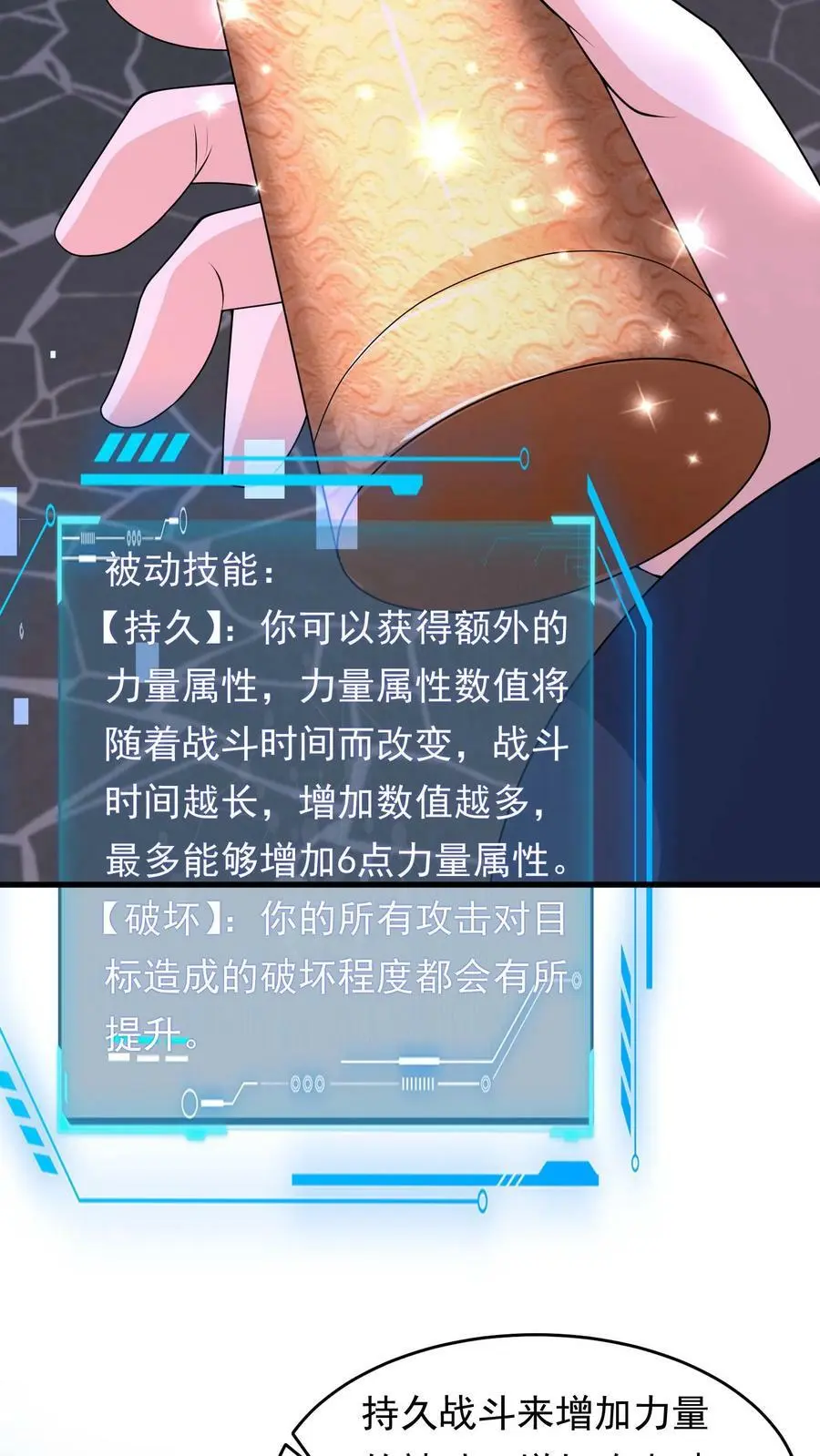 第190话 红太狼的平底锅 第18页