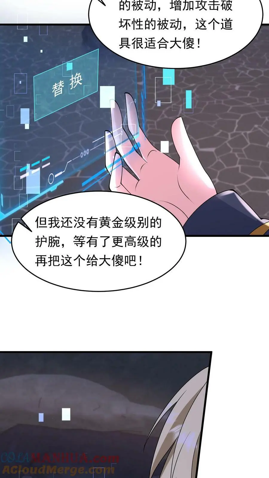 第190话 红太狼的平底锅 第19页