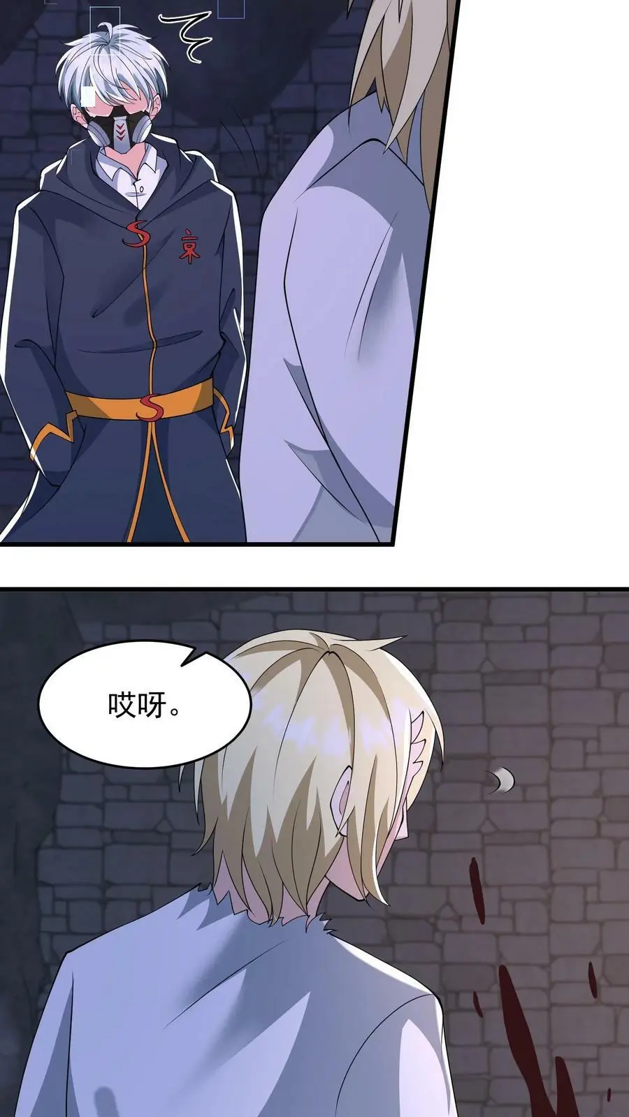 第190话 红太狼的平底锅 第20页