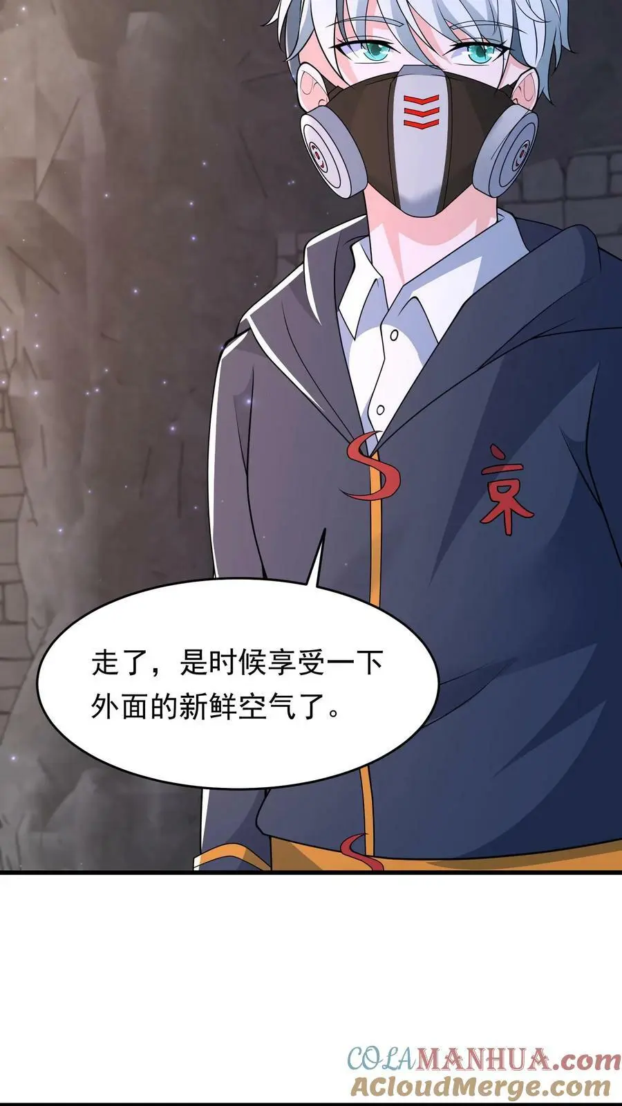 第190话 红太狼的平底锅 第23页