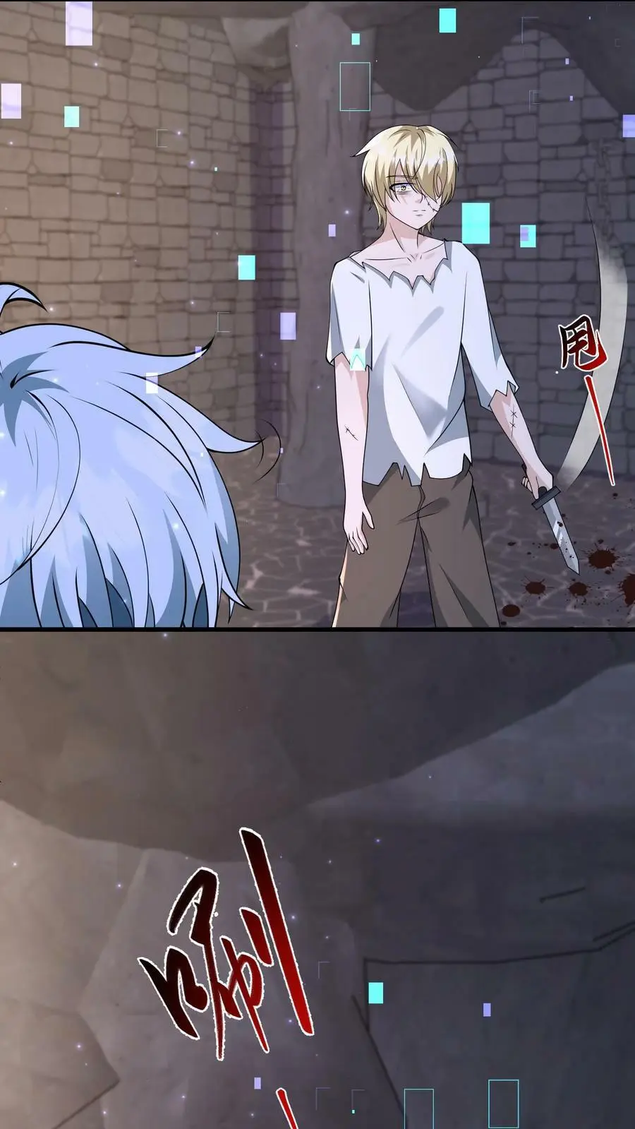 第190话 红太狼的平底锅 第24页