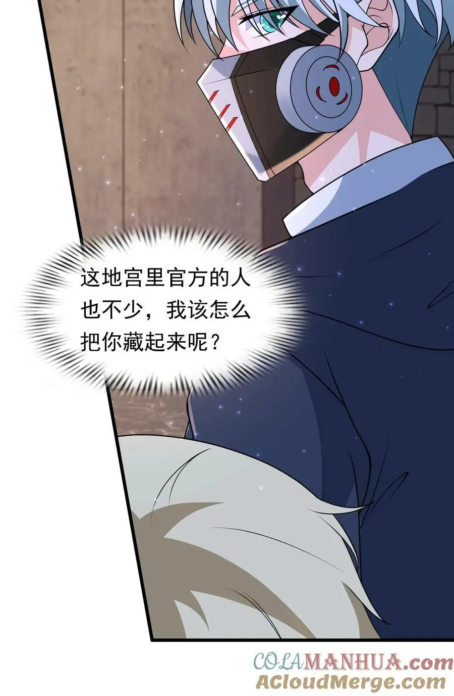 第190话 红太狼的平底锅 第27页