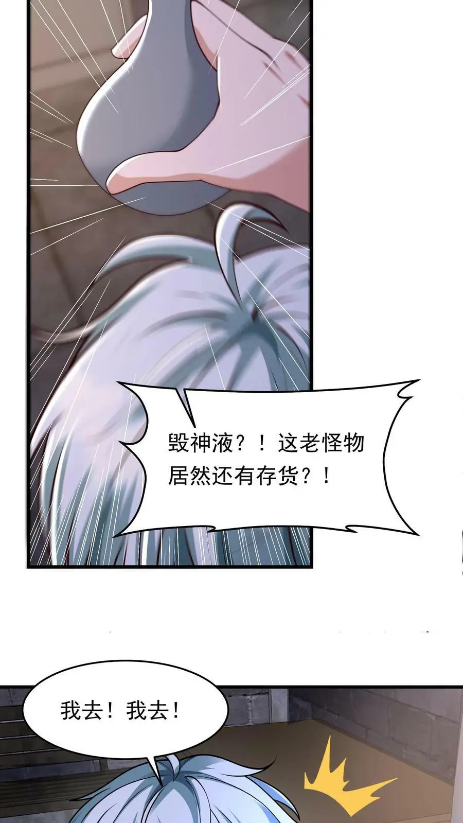 第189话 你没杀过人吧！ 第8页