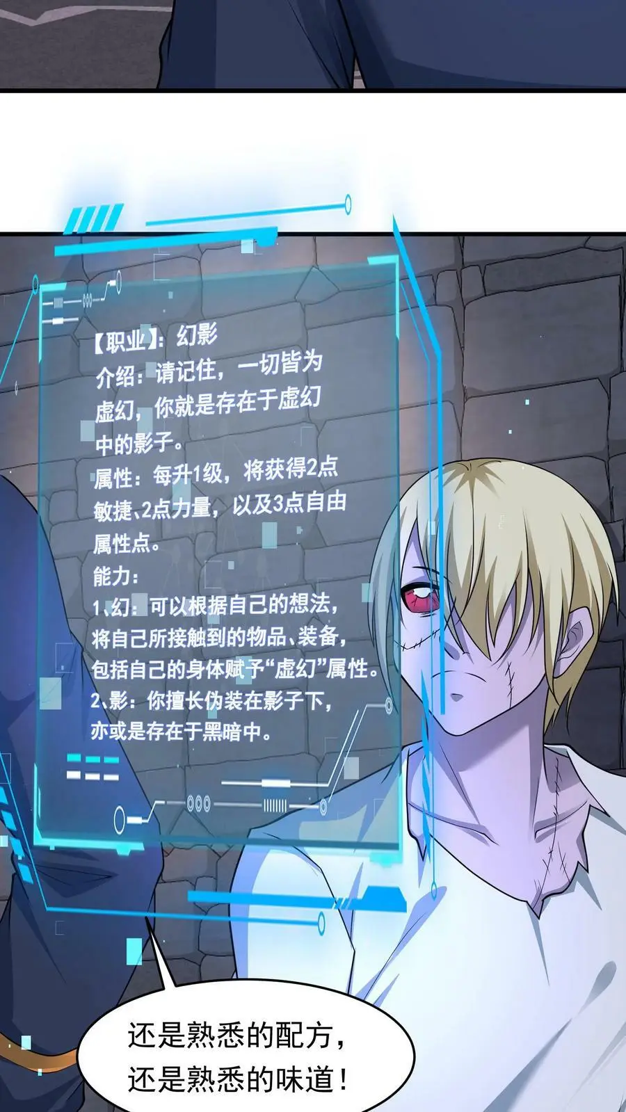 第189话 你没杀过人吧！ 第12页