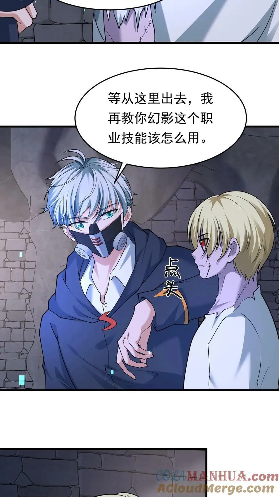 第189话 你没杀过人吧！ 第13页