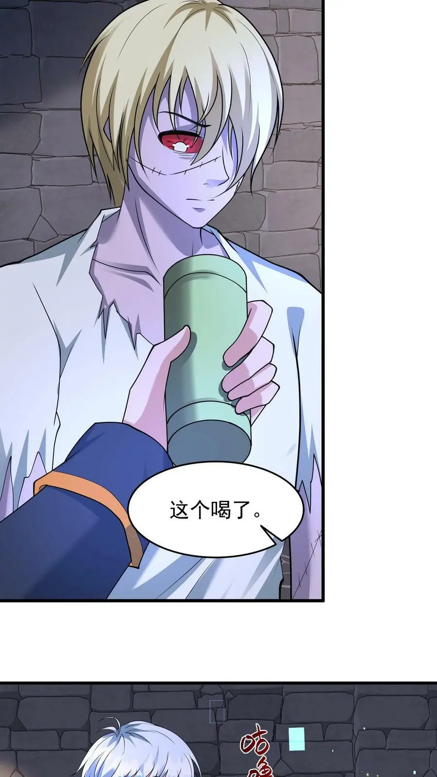 第189话 你没杀过人吧！ 第14页