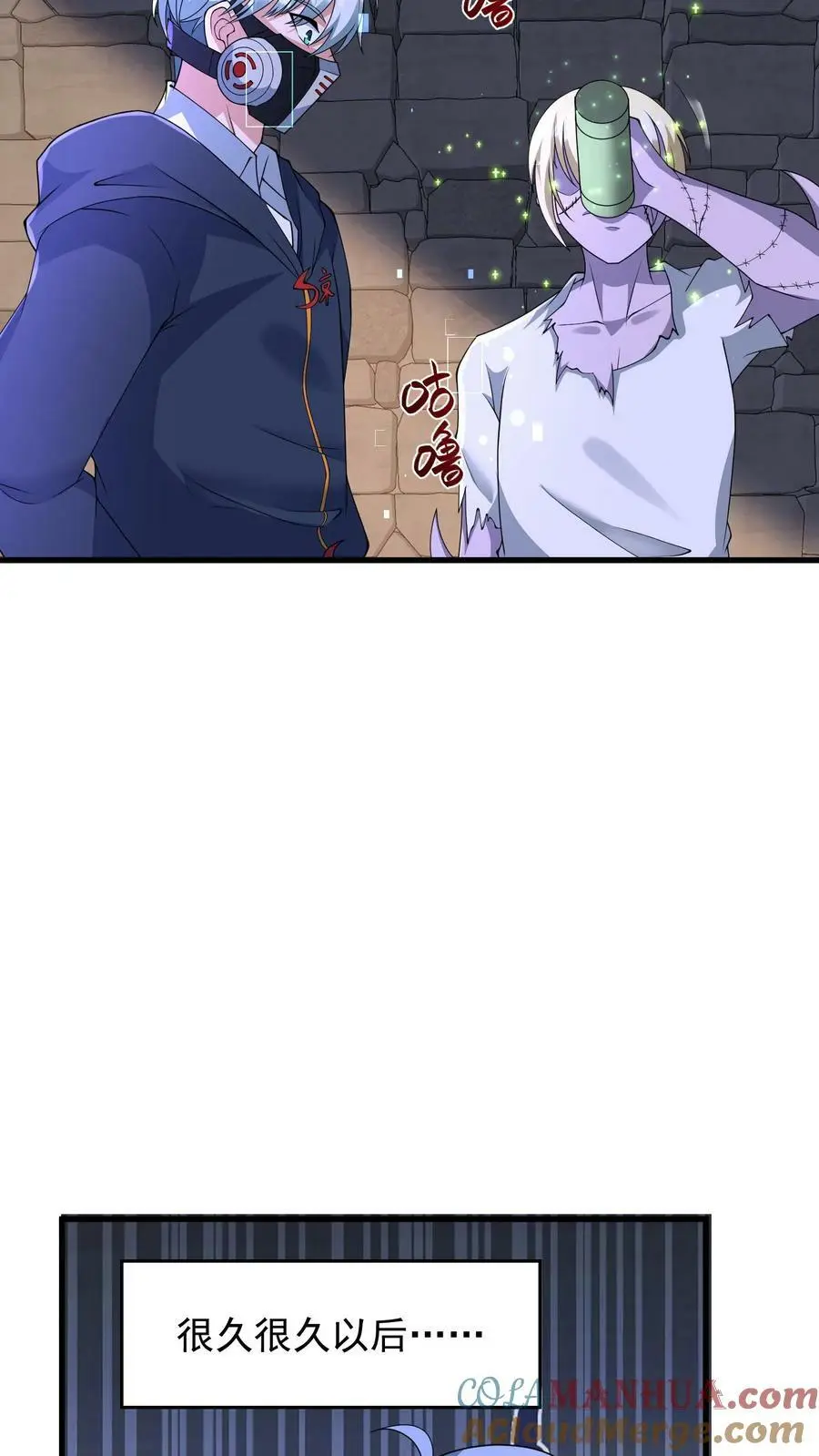 第189话 你没杀过人吧！ 第15页