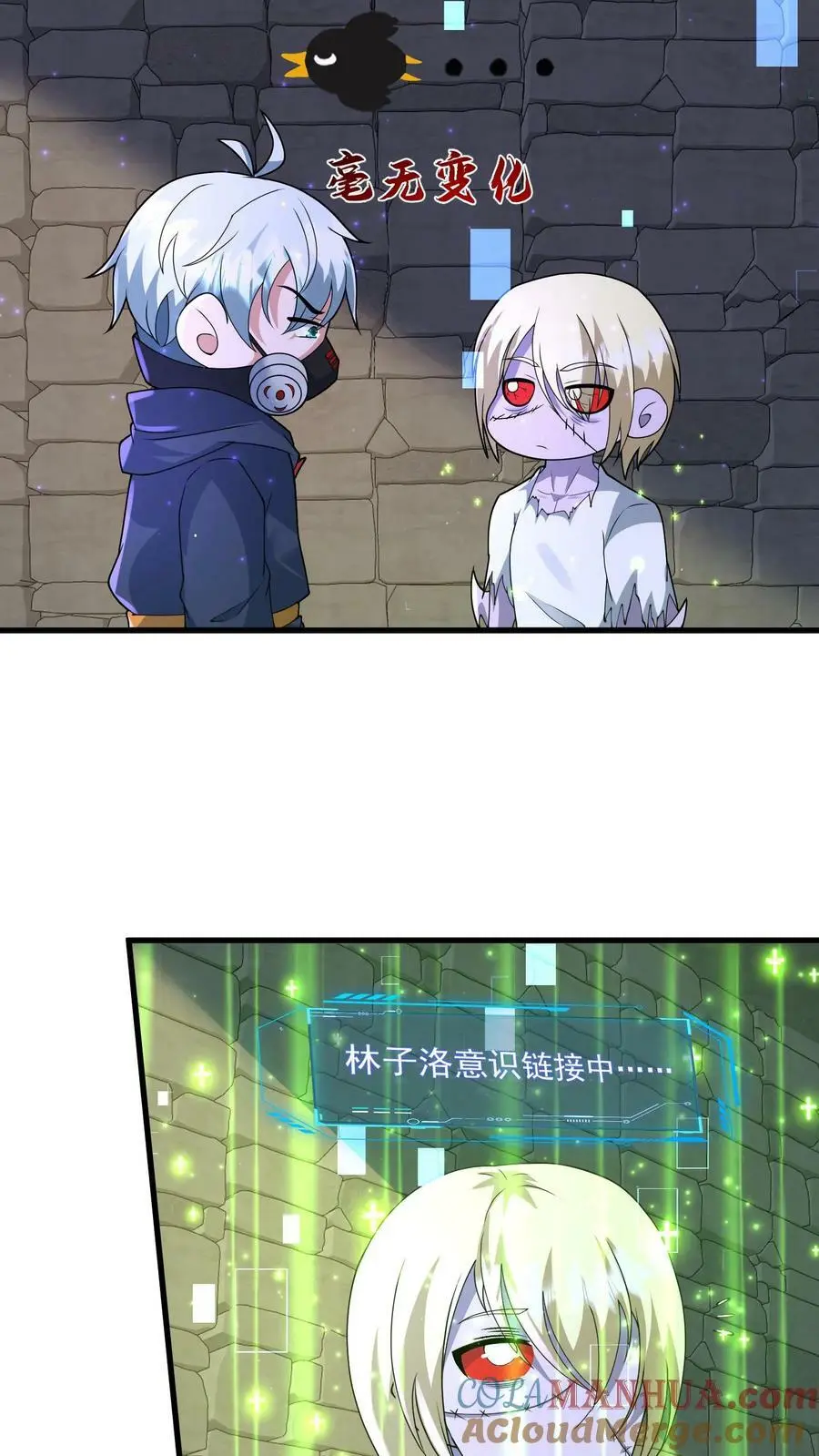 第189话 你没杀过人吧！ 第17页
