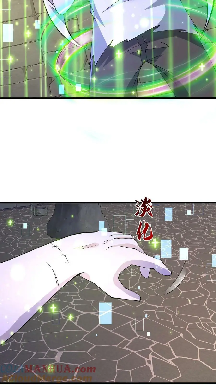 第189话 你没杀过人吧！ 第19页
