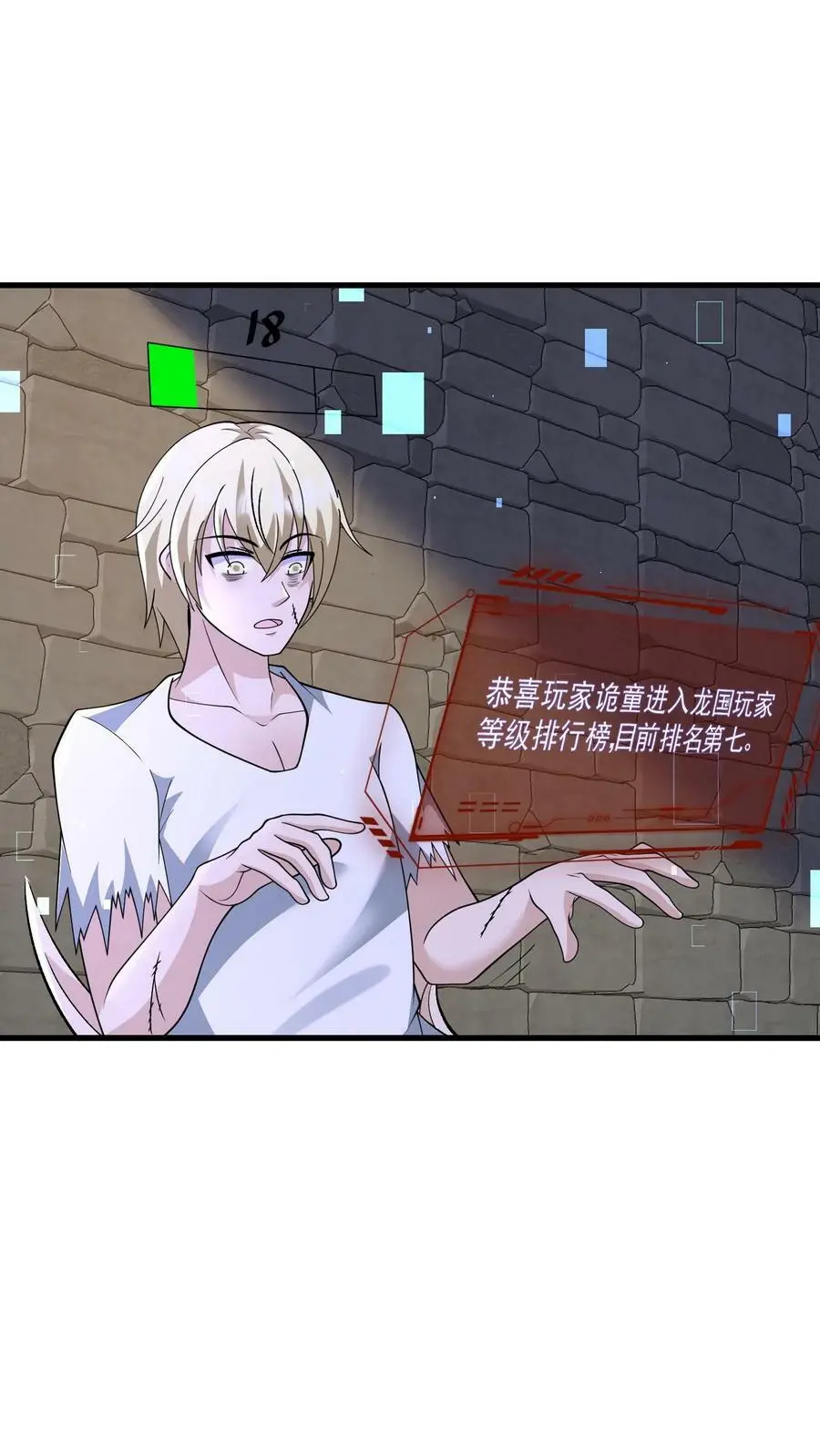第189话 你没杀过人吧！ 第20页