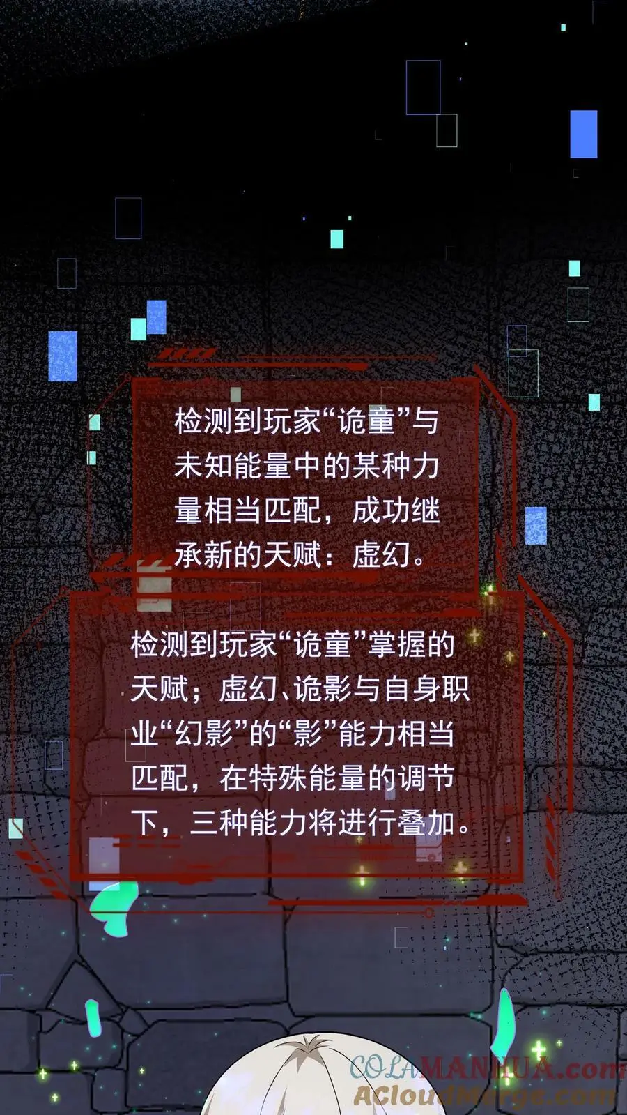 第189话 你没杀过人吧！ 第23页