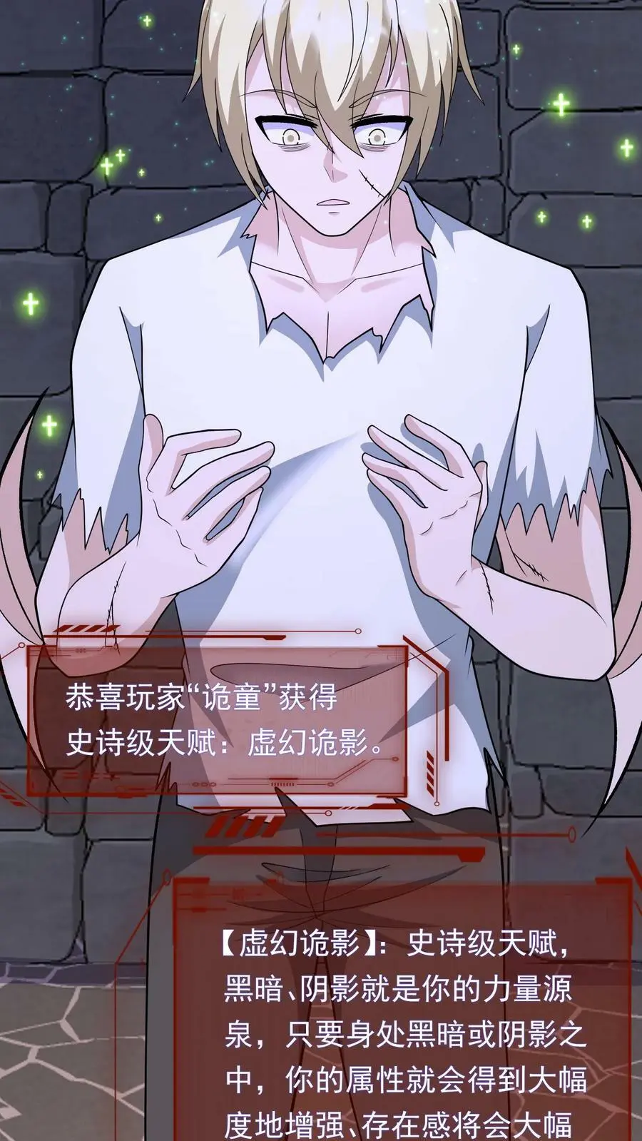 第189话 你没杀过人吧！ 第24页