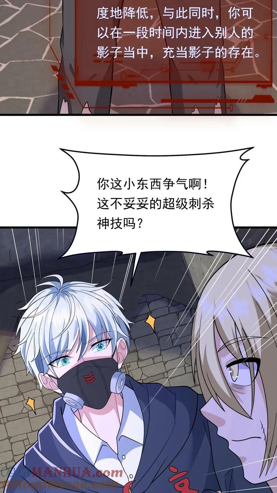 第189话 你没杀过人吧！ 第25页
