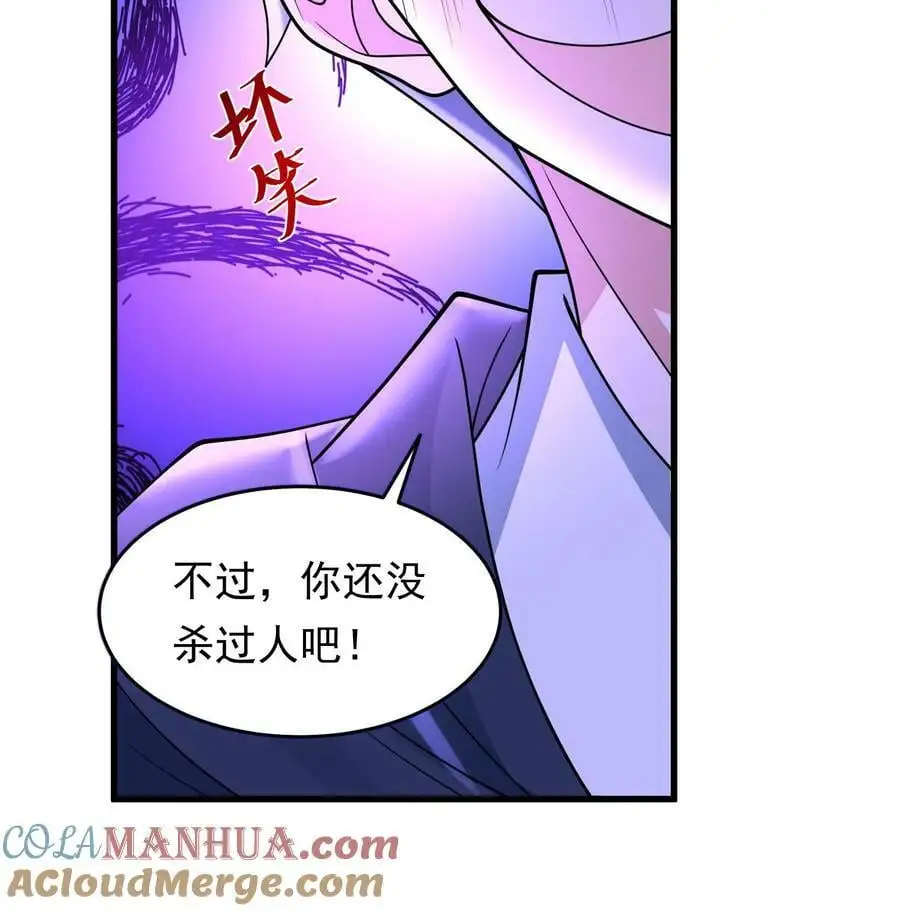 第189话 你没杀过人吧！ 第27页