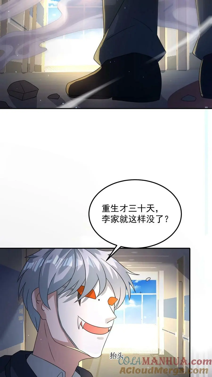 第186话 原来你变成丧尸了啊！ 第5页