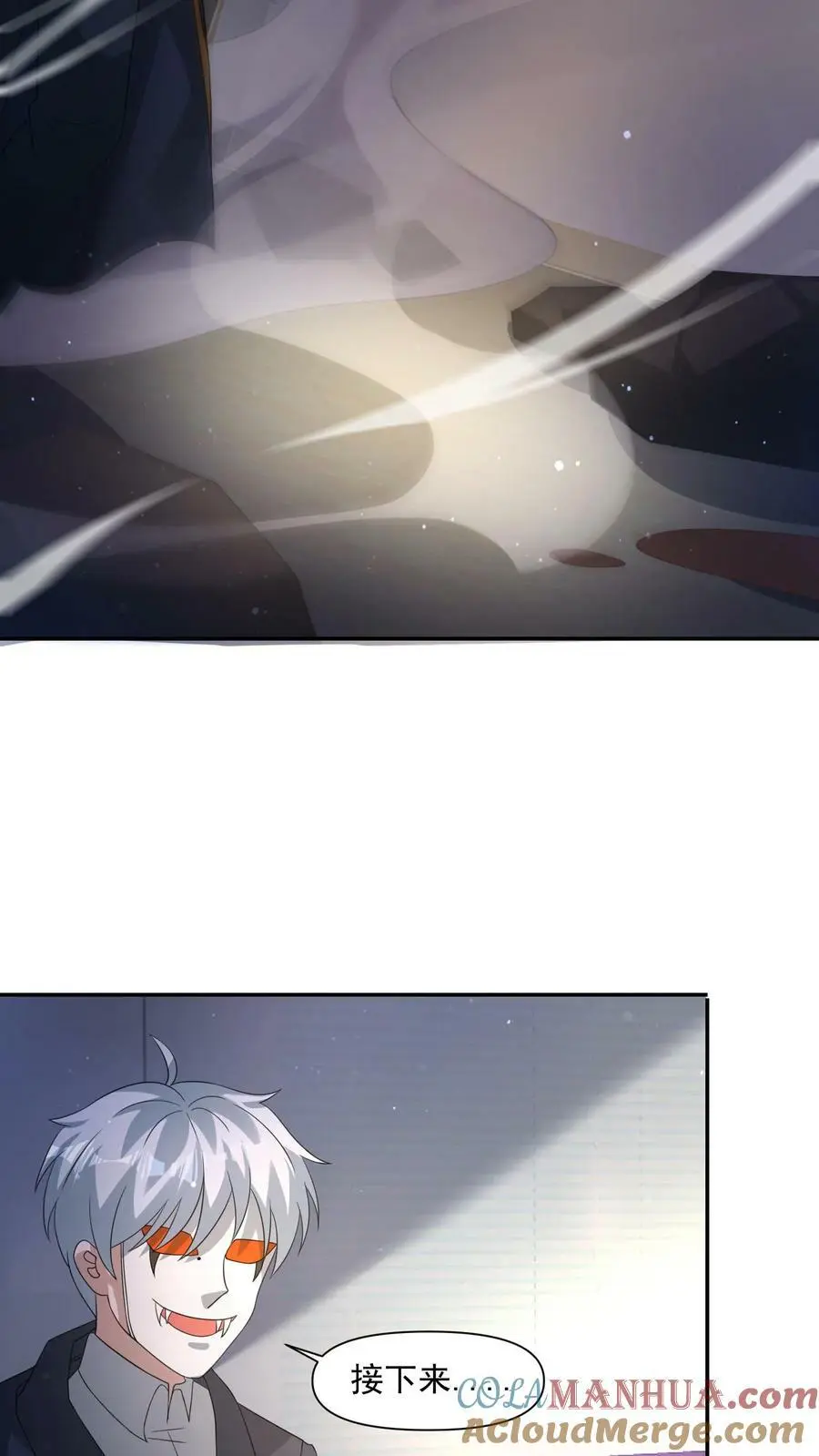 第186话 原来你变成丧尸了啊！ 第7页