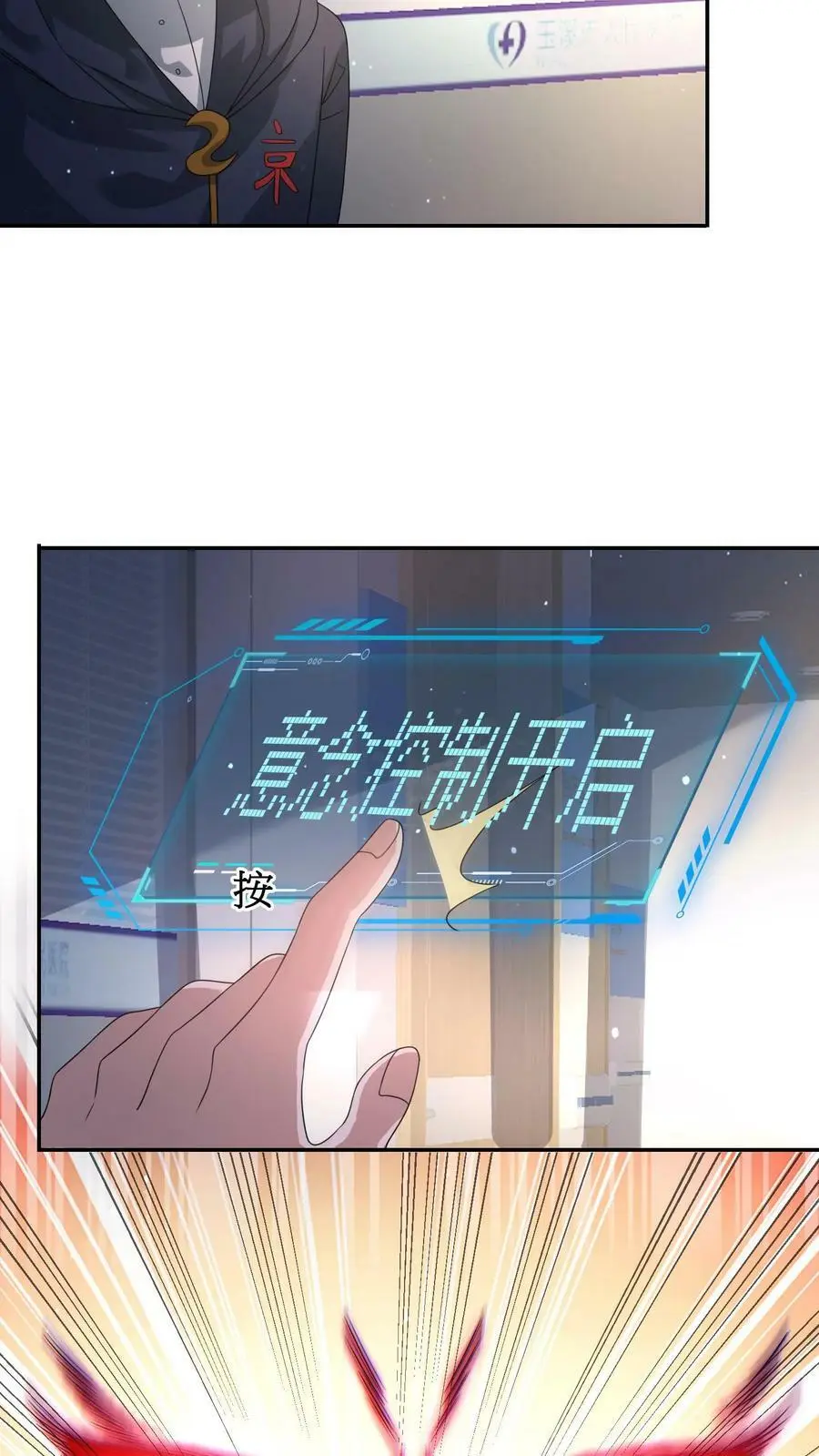 第186话 原来你变成丧尸了啊！ 第8页
