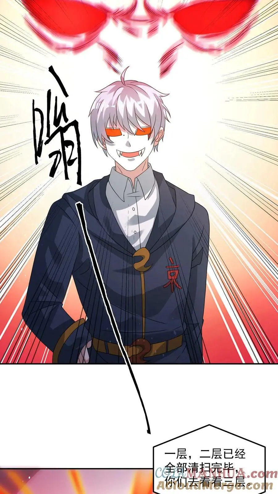 第186话 原来你变成丧尸了啊！ 第9页