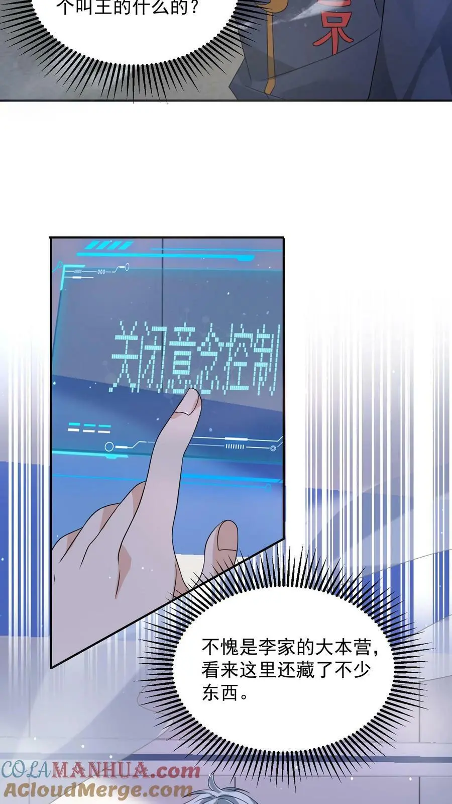 第186话 原来你变成丧尸了啊！ 第13页
