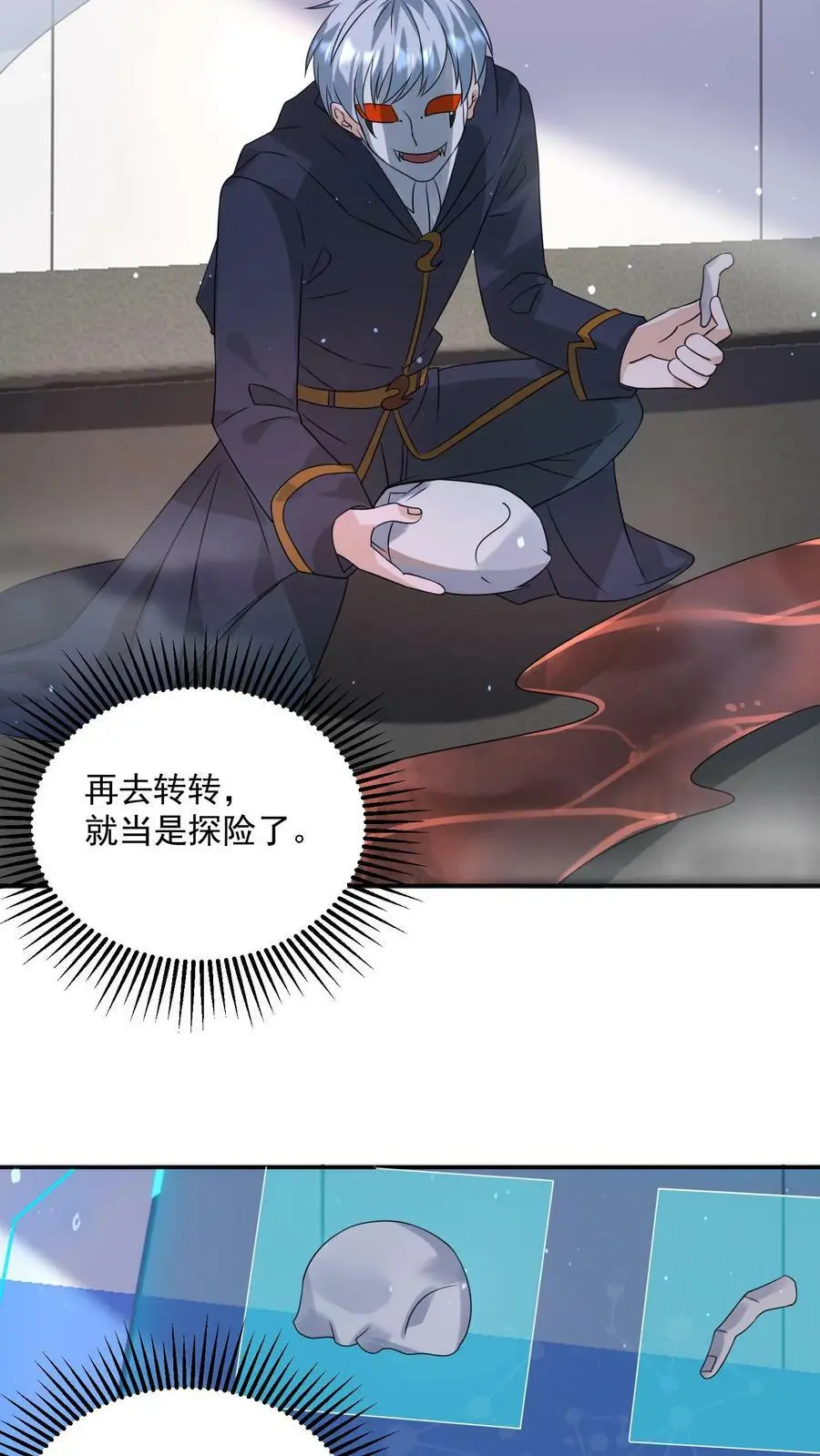 第186话 原来你变成丧尸了啊！ 第14页