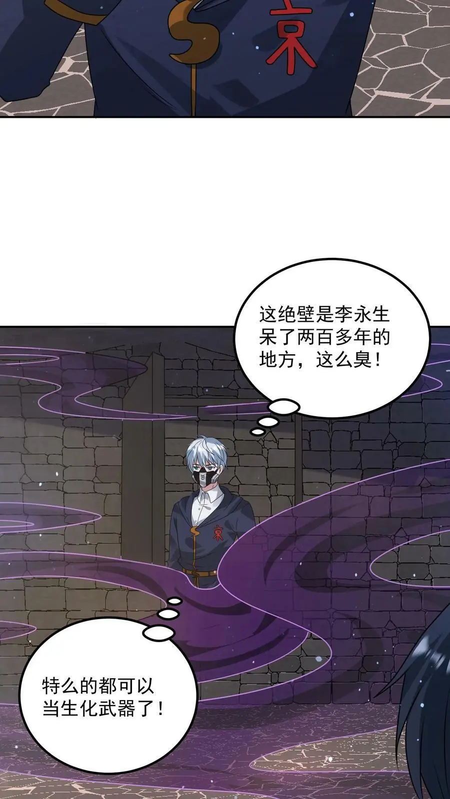 第186话 原来你变成丧尸了啊！ 第28页