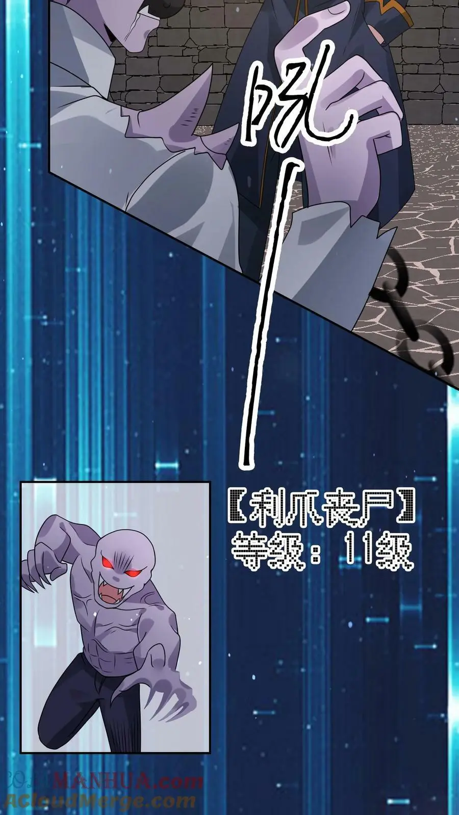 第186话 原来你变成丧尸了啊！ 第31页