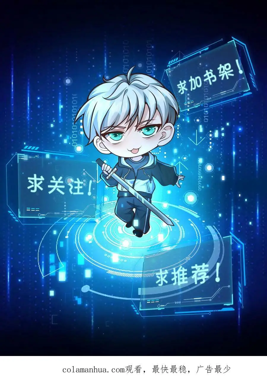 第186话 原来你变成丧尸了啊！ 第34页