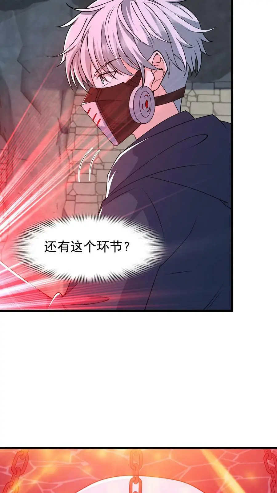第188话 新的小弟 第6页