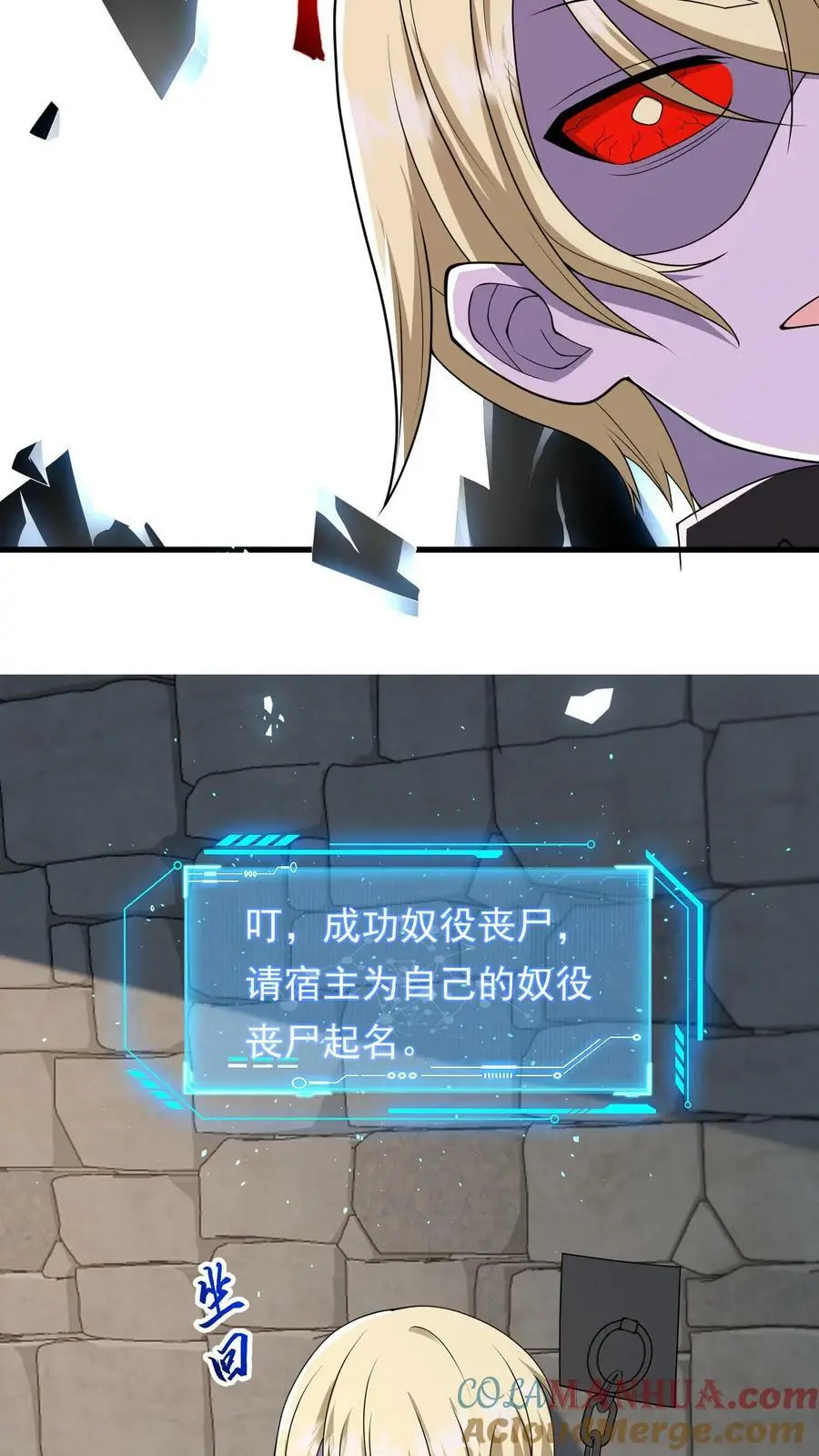 第188话 新的小弟 第9页