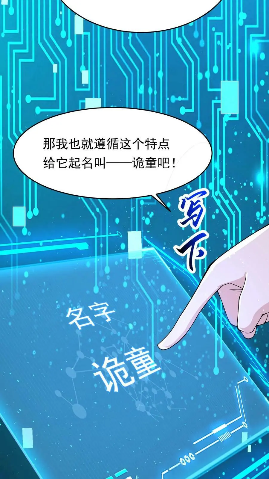 第188话 新的小弟 第12页
