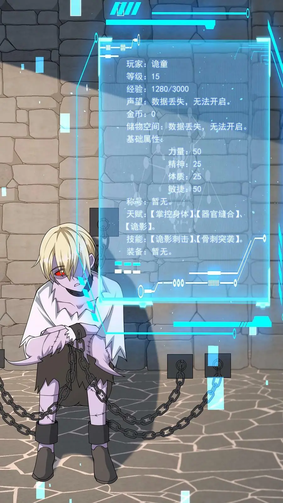 第188话 新的小弟 第14页